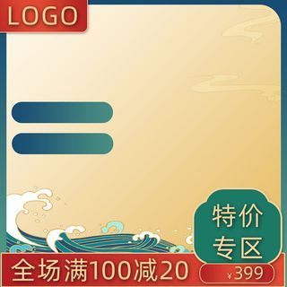 节日主图边框中式主图边框年货节端午节直通车图淘宝电商PS素材