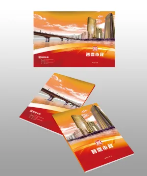 公司画册封皮