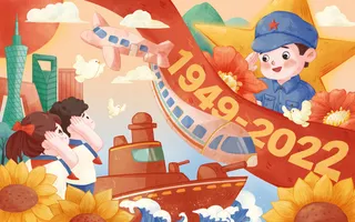 试稿国庆节主题插画