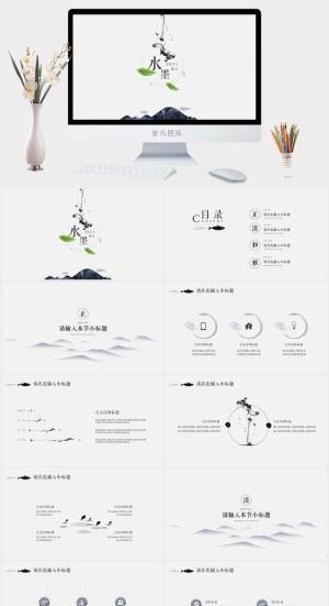 中国风 PPT预览图