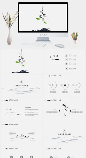 中国风 PPT预览图