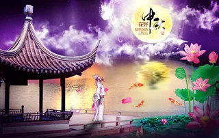 中秋主题海报图片