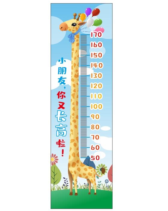 小朋友身高尺cdr矢量模版下载