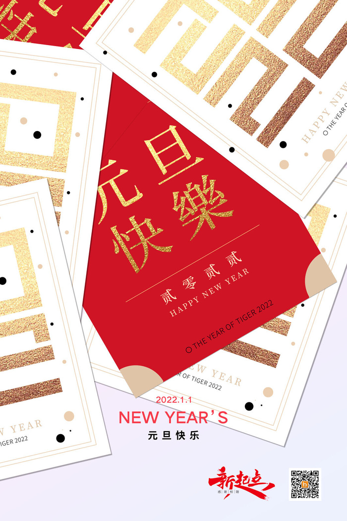 2020虎年海报psd模版下载