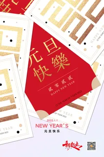 2020虎年海报 2020虎年海报
