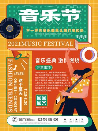 时尚创意孟菲斯活动促销海报图开业宣传单潮流背景PSD素材