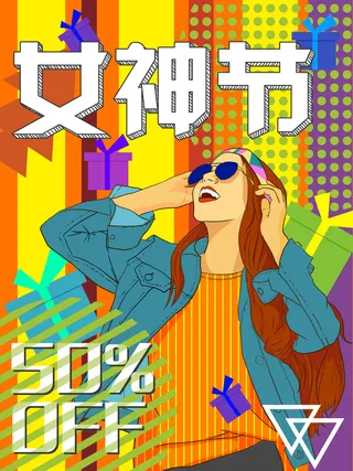 大气妇女节女神女王女生母亲节卡通手绘插图插画海报素材设计模板