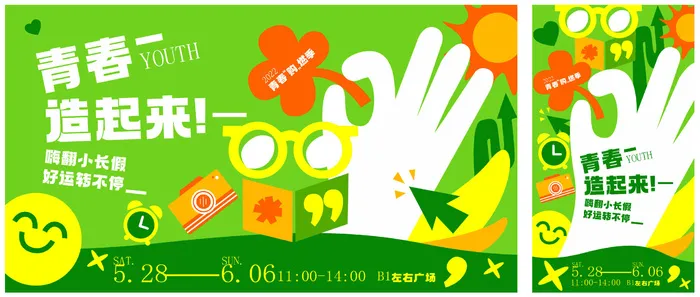 春天商场活动展板背景AI矢量素材