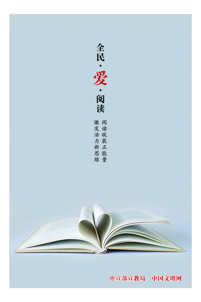 27《全民·爱·阅读》