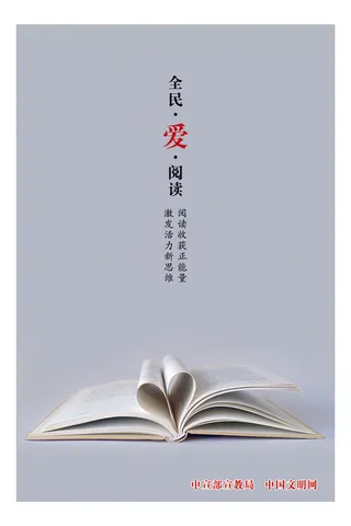 27《全民·爱·阅读》