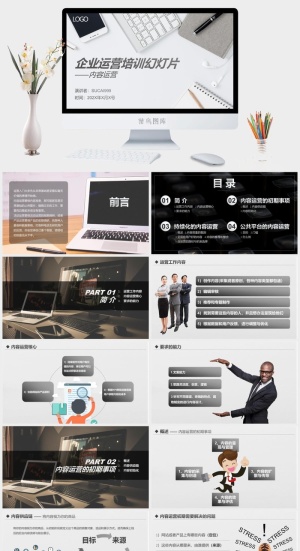 企业互联网科技培训运营管理项目报告PPT模板预览图