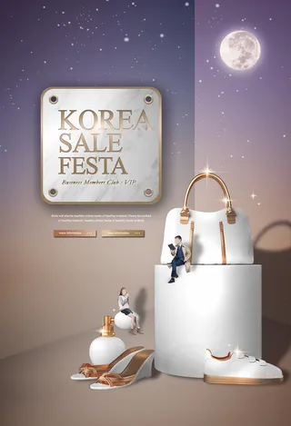 创意美女购物海报PSD分层素材