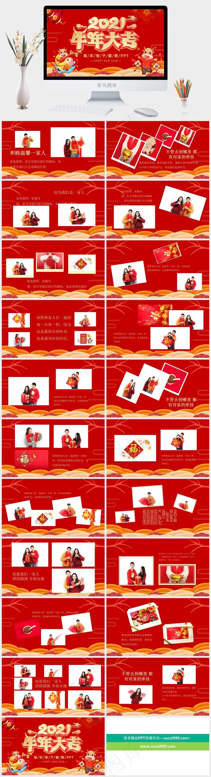 红色卡通风营销中国风PPT模板