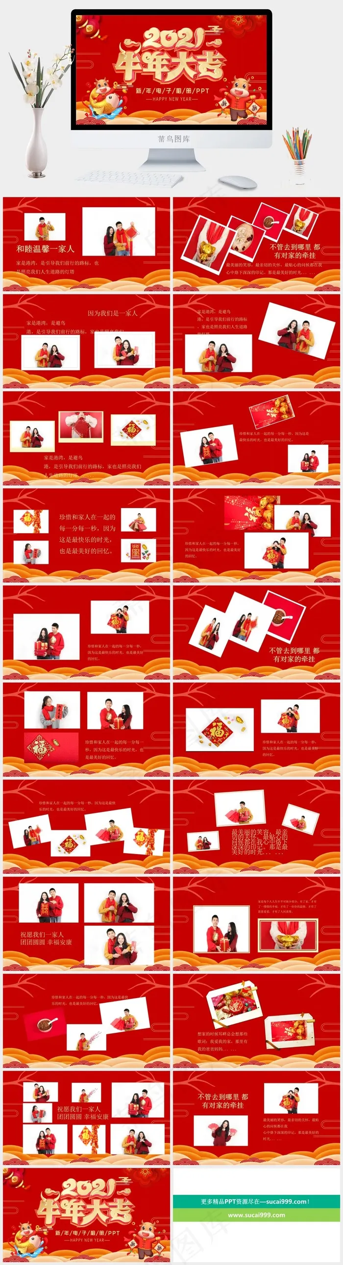 红色卡通风营销中国风PPT模板