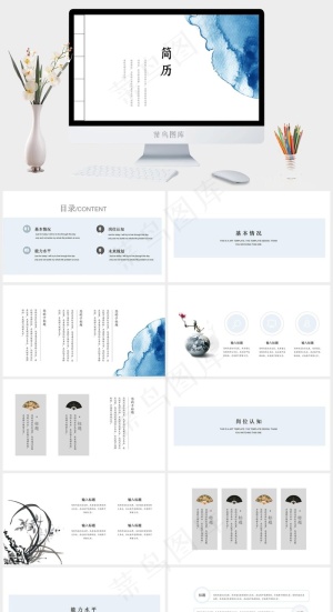 中国风简约个性定制简历通用PPT模板预览图