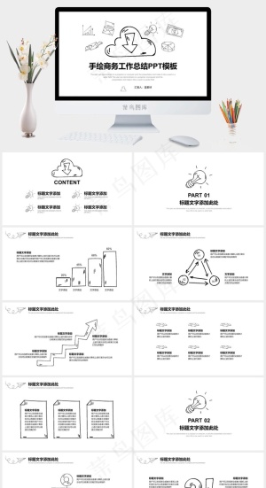 白色营销PPT模板预览图