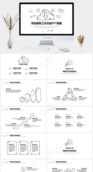 白色营销PPT模板预览图