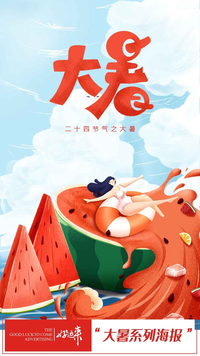大署海报 56 psd模版下载