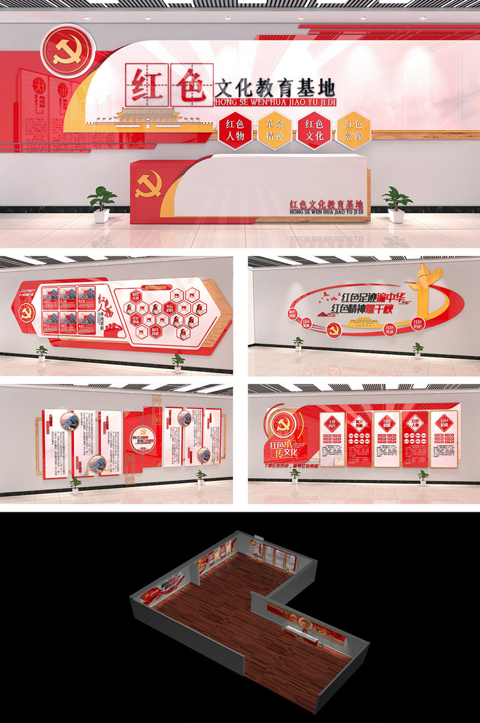 大气红色文化教育基地红色精神红色党建文化墙展馆展厅文化墙