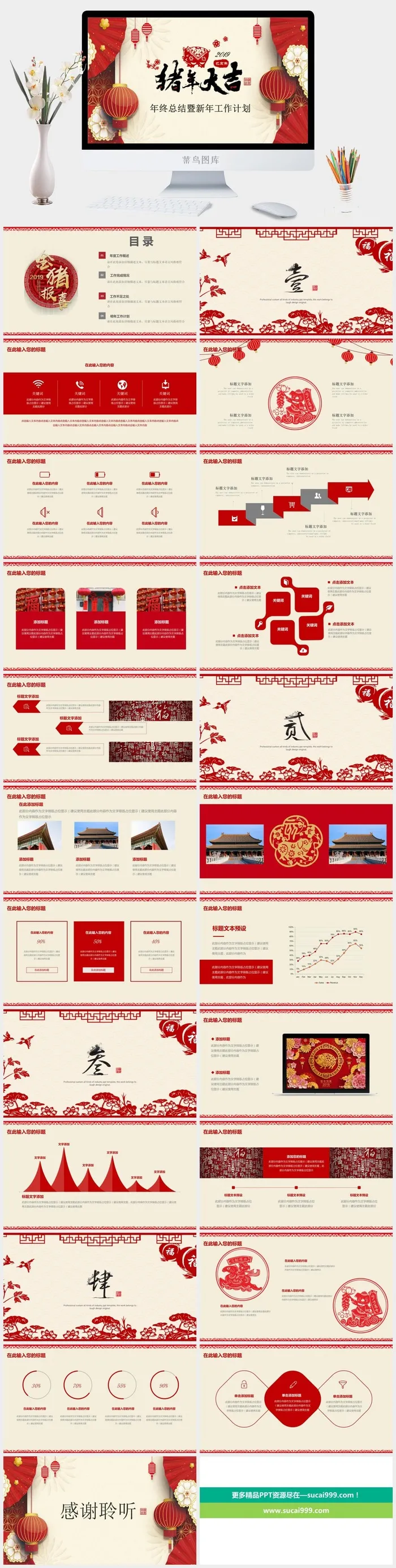 精品系列PPT