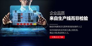 智能电机检测设备banner横幅