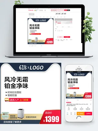 淘宝天猫电商618直通车主图促销边框