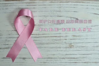 粉红丝带月宣传海报图片