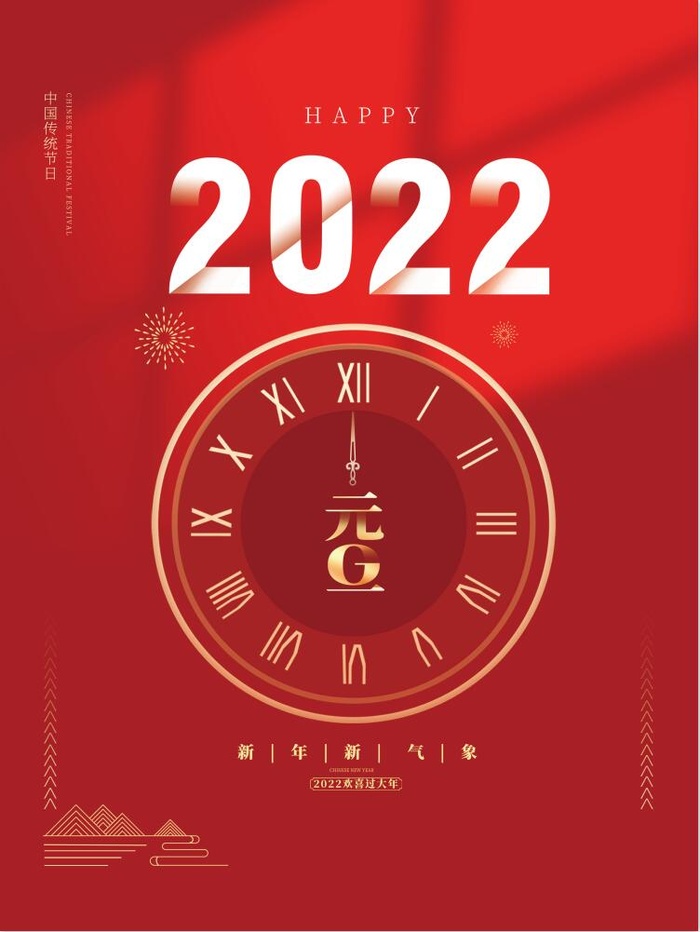 2022背景psd模版下载