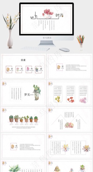 韩范商务工作报告总结培训动态PPT模板预览图