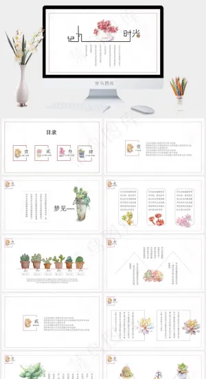 韩范商务工作报告总结培训动态PPT模板预览图
