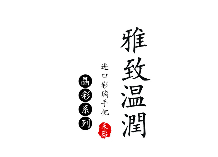 文案排版-文字排版psd模版下载