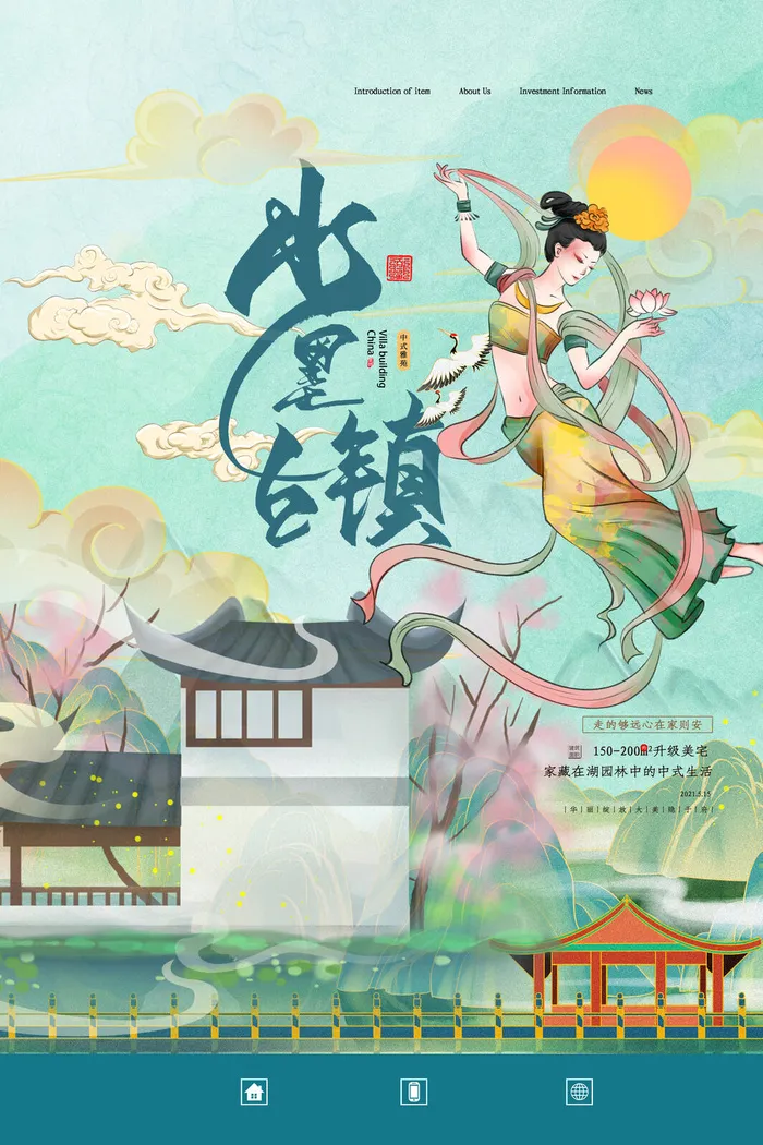 中国风国潮敦煌飞天仙女壁画房地产招聘艺术宣传海报PSD素材psd模版下载