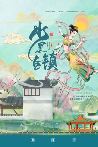 中国风国潮敦煌飞天仙女壁画房地产招聘艺术宣传海报PSD素材