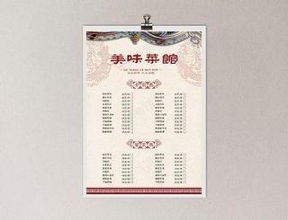 菜单 点菜单 餐饮菜单