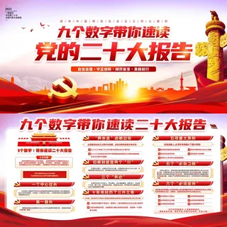 九个数字带你速读