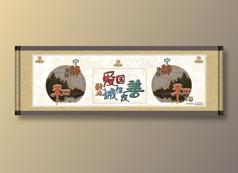 宁静致远公益广告