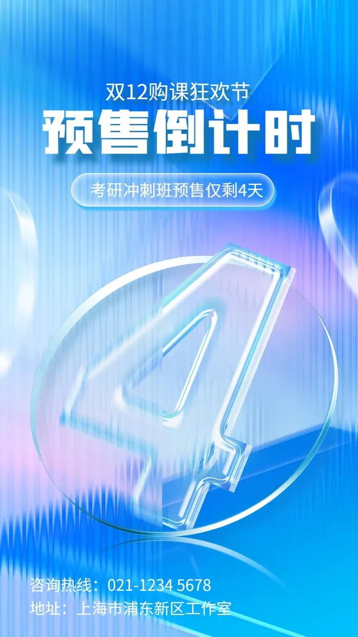 倒计时展架设计 cdr矢量模版下载