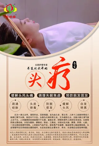 头疗养生4玉崤堂缓解调理