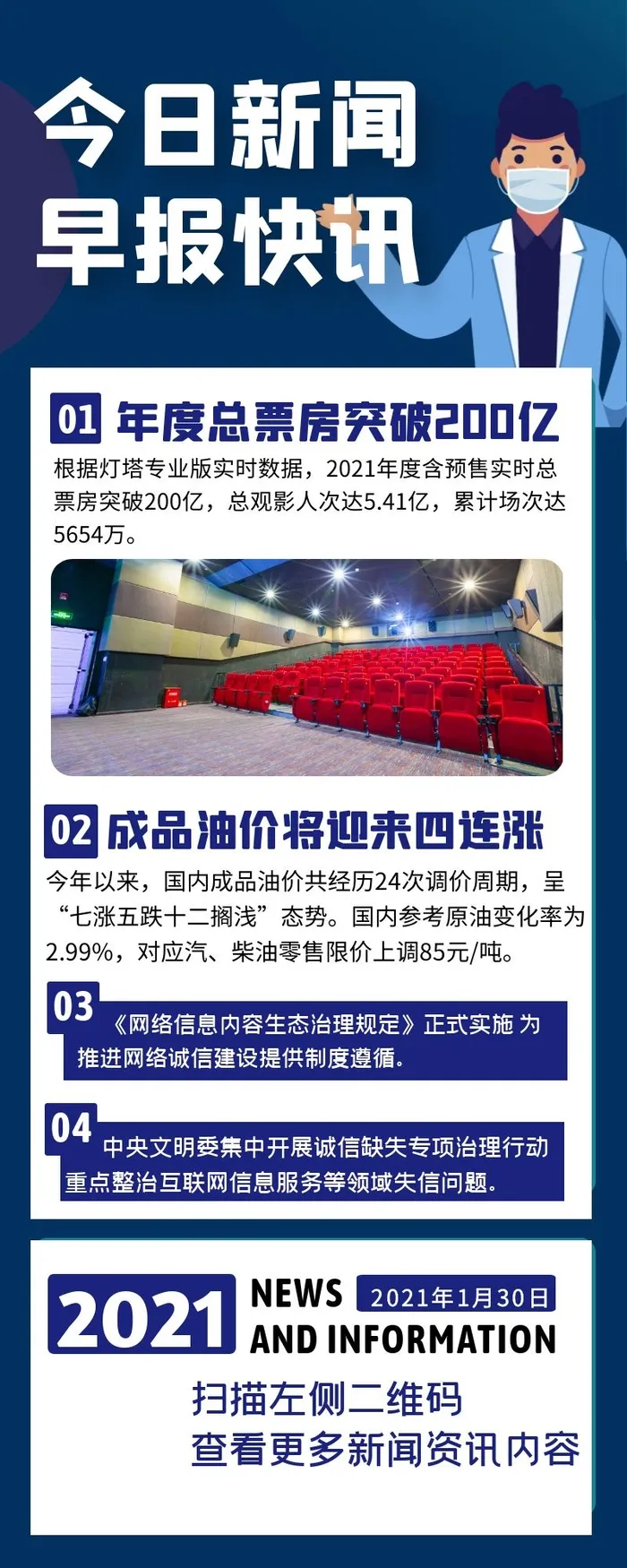 海报设计制作cdr矢量模版下载