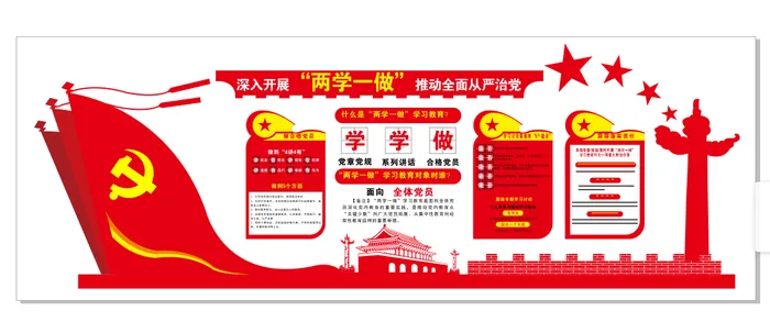A299-党建文化墙CDR格式cdr矢量模版下载