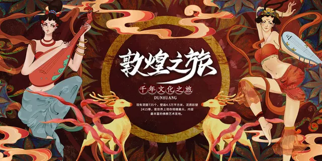 中国风国潮敦煌飞天仙女壁画房地产招聘艺术宣传海报PSD素材