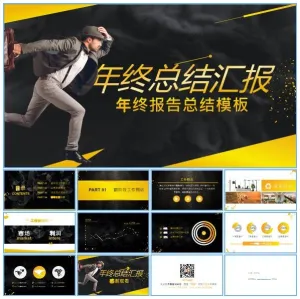 商务人物提着公文包奔跑黑金年终总结报告ppt模板预览图