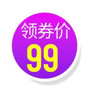 电商标签 促销标签