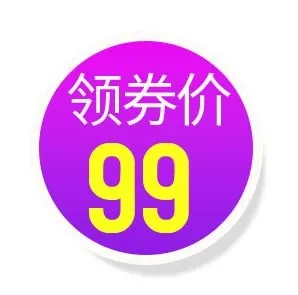 电商标签 促销标签psd模版下载