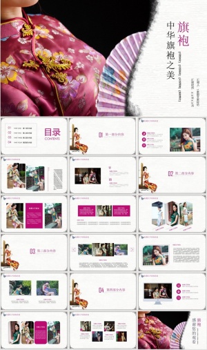 旗袍文化女性漂亮衣服PPT模板ppt模版