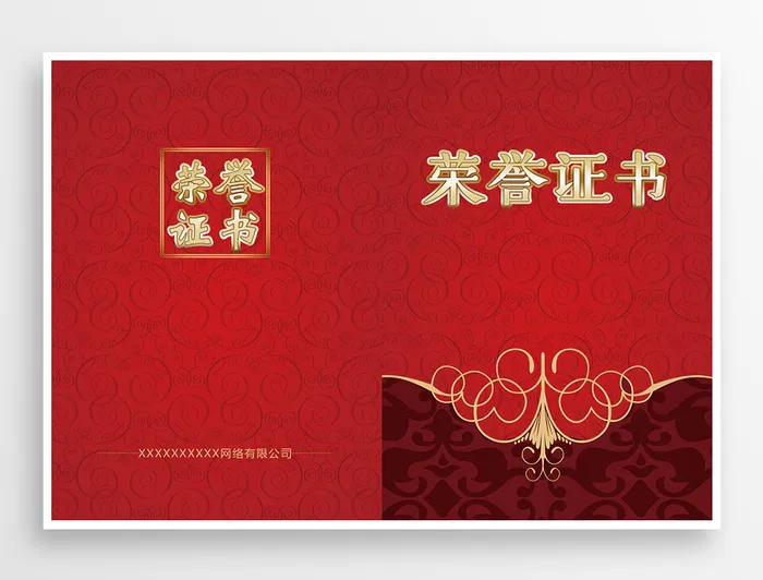 高端荣誉证书模板设计psd模版下载