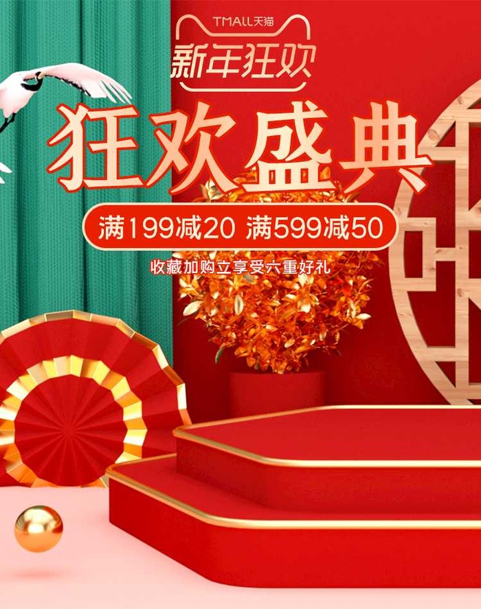 2022年货节展板海报psd模板狂欢盛典