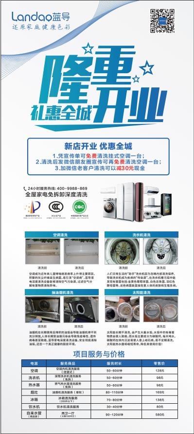 隆重开业海报展架礼惠全城灰色展架模板