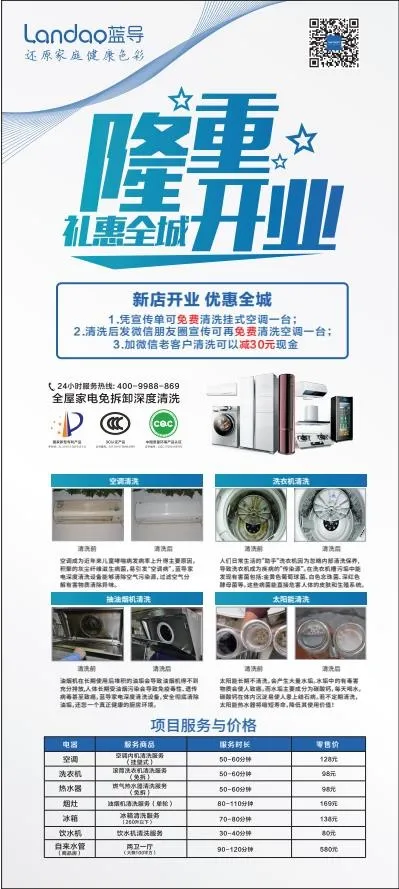 隆重开业海报展架礼惠全城灰色展架模板ai矢量模版下载