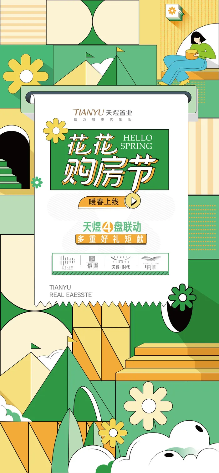 夏季海报素材psd模版下载